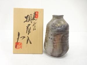 備前焼　岡本彰造　窯変　掛花入